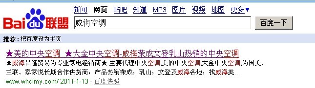 威海空调